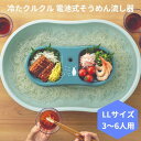 流しそうめん機 流しそうめん器 大型 しろくま 冷たクルクル D-1334 電池式 LLサイズ 3-6人用 パール金属 大きい そうめん流し器 流しそうめん機 そうめん流し機 かわいい おしゃれ 夏 素麺 そーめん パーティー 夏 くるくる クルクル そうめん流し 器 ファミリー 家族 子供