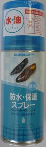 防水・保護スプレー 75259 ウォーターストップ 靴用