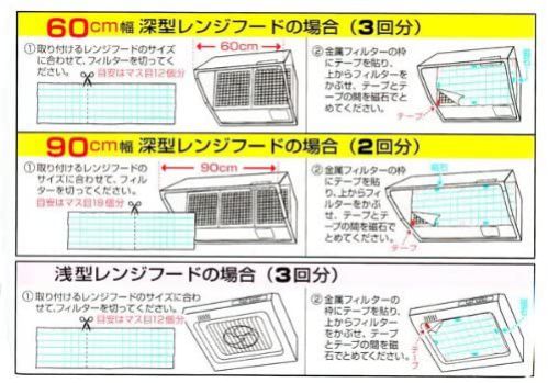 キレイディア レンジフード兼用型フィルター 52112 フリーサイズ（磁石付） 1枚入