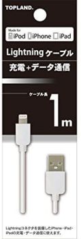 ライトニングケーブル1mホワイト ライトニングケーブル1mホワイト