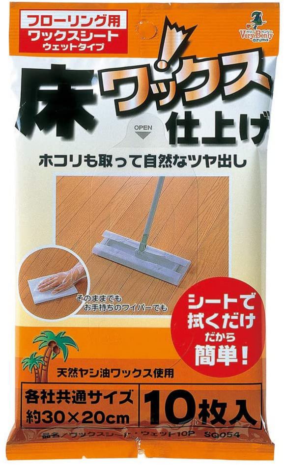 【SS期間10%OFF】アズマ 80625 フローリング用ワックスシート ワックスシート・ウェット10P シートサイ..