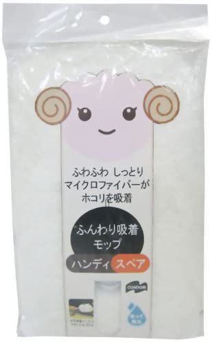 Rakuten - 【SS期間中10%OFF】山崎産業 ハンディモップ マイクロファイバー コンドル 39842 ふんわり吸着 スペアモップ 交換 ホワイト 139842