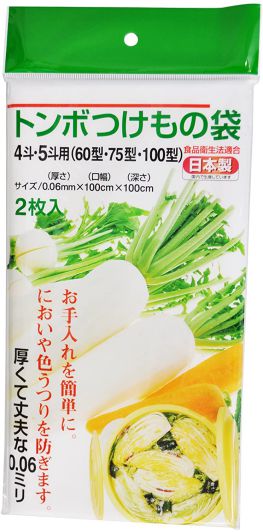 トンボ 14742 つけもの袋 4斗 5斗用 2枚入 100・75・60型用 1