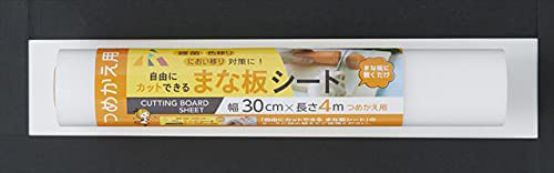 Rakuten - 【SS期間中10%OFF】まな板シート KC-221 25512 自由にカットできるまな板シートつめかえ用 400cm 替え リフィル