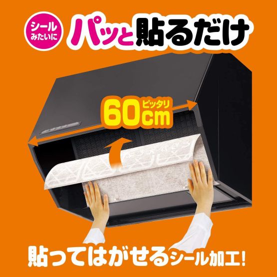 パッと貼るだけ深型用フィルター60cm3枚入 【5個セット】2712 東洋アルミ