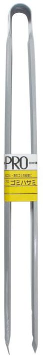 Rakuten - 【SS期間中10%OFF】プロゴミハサミ ゴミばさみ アズマ工業 約5×45×2.5cm 手を汚さずにゴミを処理できる。
