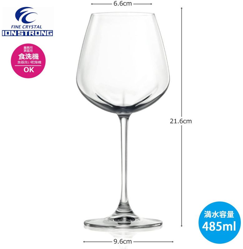 ワイングラス 485ml 【3個セット】 デザイアー 赤ワイン用 食洗機対応 RN-13282CS ...