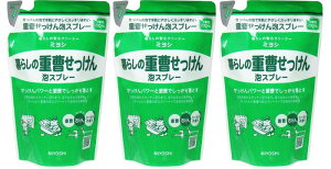 暮らしの重曹せっけん 泡スプレー 詰替 230ml 【×3個セット】 まとめ買い 詰め替え つめかえ ミヨシ石鹸 MIYOSHI