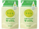 【まとめ買い】無添加 洗濯用液体せっけん 詰替 1000ml スタンディング 【×2個セット】 まとめ買い 詰め替え つめかえ ミヨシ石鹸 MIYOSHI