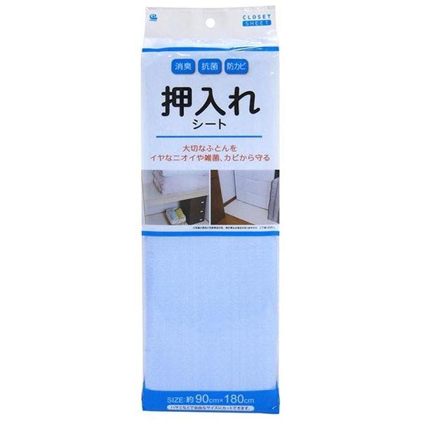 【期間限定10%OFF】ワイズ 消臭抗菌防カビ押入れシート 無地 ブルー