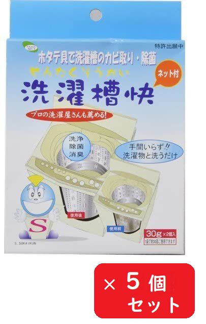 商品名洗濯槽快 ネット付 30G×2個入 【×5個】商品説明原産国：日本単品サイズ：115 × 165 × 225個セット●天然素材のホタテ貝殻100％●洗濯物といっしょに入れて洗うだけ！浸け置き、カラ回しなどの手間がいりません●洗濯物の生乾きの気になる臭いを抑えます●洗濯槽内をカビの発生しにくい環境に整えます●約30回使用でき大変経済的おすすめ商品