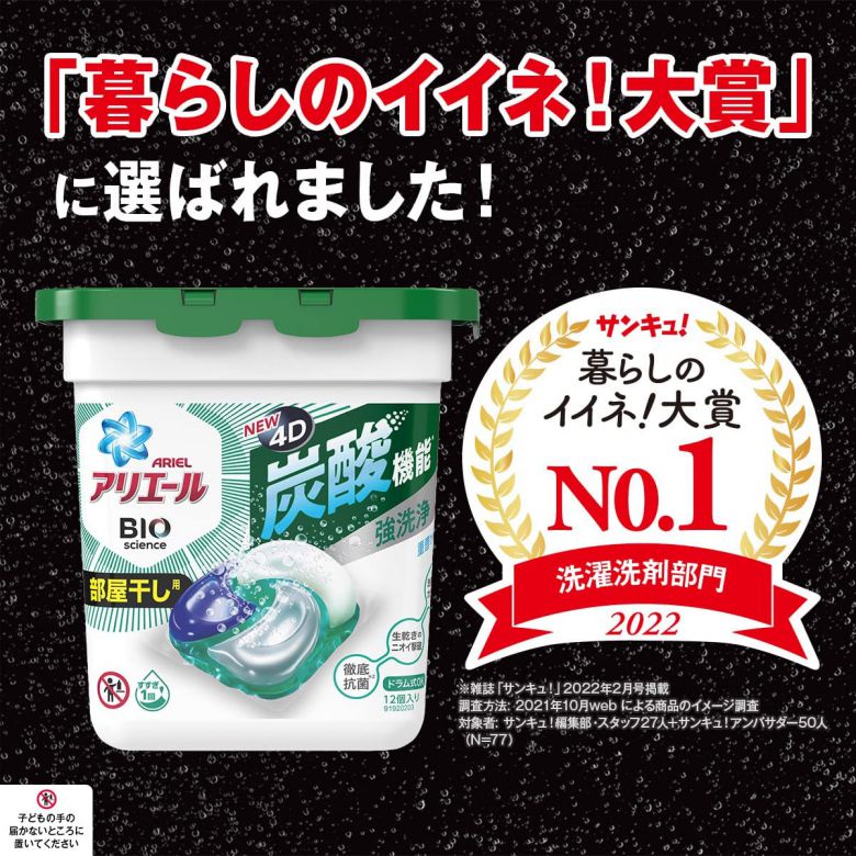 アリエール 部屋干し ジェルボール アリエール ジェルボール4D 部屋干し 詰め替え 超ジャンボ 31個入 【2個セット】 洗濯洗剤 詰替 つめかえ