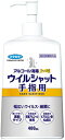 アルコール消毒 プレミアムウイルシャット 手指用 本体 400ml