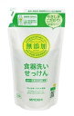 無添加 食器洗いせっけん 詰替用 350ml スタンディングタイプ ミヨシ石鹸 詰め替え つめかえ