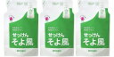 【まとめ買い】そよ風 液体せっけん 詰替 1000ml 【×3個セット】 まとめ買い 詰め替え つめかえ ミヨシ石鹸 MIYOSHI 洗濯石鹸 洗濯石けん フロ...