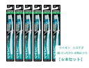 歯ブラシ システマ 超コンパクト ライオン システマハブラシ 4列 ふつう 【6本セット】 普通 まとめ買い ※色の指定はできません