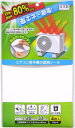 【SS期間10%OFF】節電 エアコン室外機の遮熱シール 4枚入 貼るだけ簡単 作業ラクラク 日除け 高耐候 見た目スマート 省エネ 節電グッズ(3)