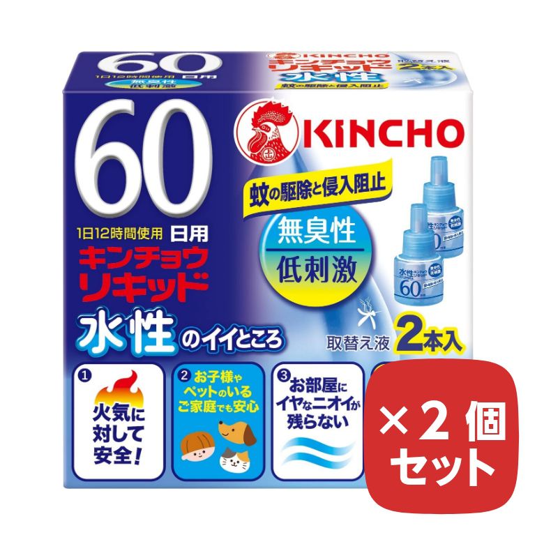 商品名 金鳥 水性 キンチョウ リキッド 60日 無香料 取替2本 【2個セット】 まとめ買い 大日本除虫菊 蚊 対策 商品説明 内容量:45ml*2本入りサイズ(外装):高さ88*幅90*奥行47(mm)殺虫効果がアップした無香料の蚊成虫専用殺虫剤です。45ml*2本入りのリキッドタイプ。医薬部外品。1日12時間使用で約60日間持続。キンチョウリキッドのどの器具にもOK! 水性処方なので、火気に対して安全です。リビングなど12畳までの広い部屋でも安定した殺虫効果が持続します。※リニューアルなどによりパッケージなどの仕様が予告なく変更になる場合がございます。ご了承ください。 おすすめ商品