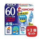 金鳥 水性 キンチョウ リキッド 60日 無香料 取替2本 【2個セット】 まとめ買い 大日本除虫菊 蚊 対策
