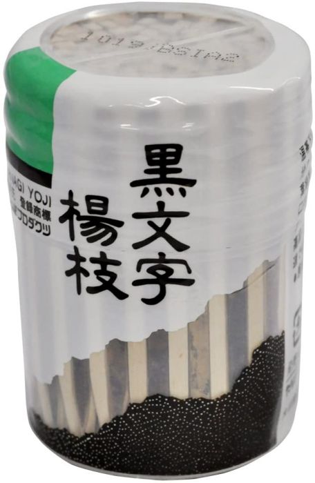 黒文字 楊枝 6cm 30号 約160本入 和菓子 を食べるのに便利 BB-001