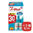 アースノーマット 取替えボトル 30日用 無香料 （45ml1個入） 【3個セット】 まとめ買い アース製薬