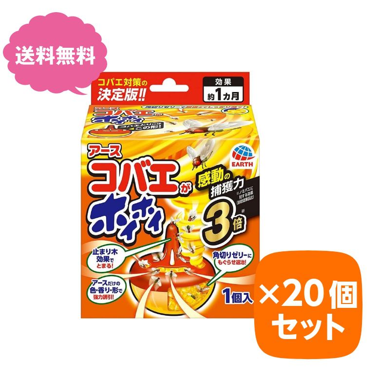 �R�o�G���z�C�z�C  �~20�Z�b�g  �P�[�X�̔�  �܂Ƃߔ��� �A�[�X����