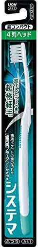 歯ブラシ システマ ハブラシ 超コンパクト 4列 ふつう 1個 普通 ライオン LION 色指定不可