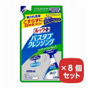 ルックプラス バスタブクレンジング 詰替 クリアシトラス 450ml 【8個セット】 詰め替え つめかえ お風呂用洗剤 ライオン