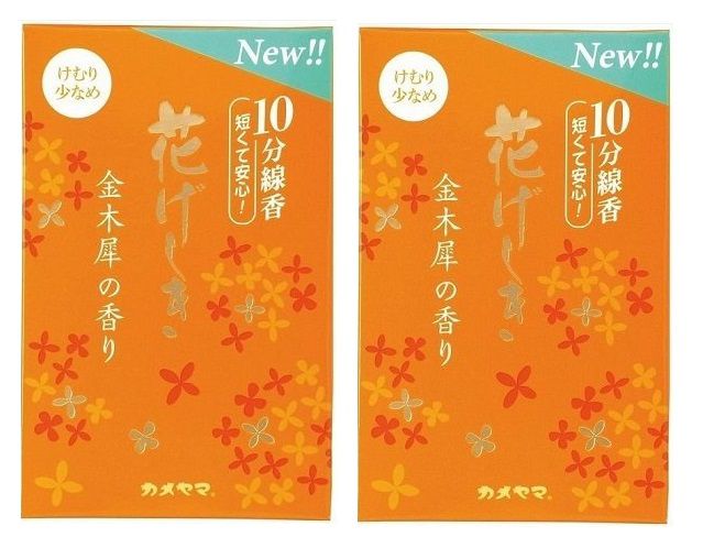 Rakuten - 花げしき 金木犀の香り 10分 約50g 【×2個セット】 お線香 キンモクセイきんもくせい オスマンサス Osmanthus