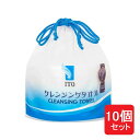 顔拭き ペーパータオル ITO クレンジングタオル 【10個セット】使い捨て 天然素材 お肌に優しい 柔らかい ロールタイプ 使い捨てタオル ミシン目 エンボス...