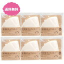 紅茶好きのフィルター トキワ工業 20枚入り 【×6個セット】 まとめ買い お茶 パック ドリッパー マグカップ 使い捨て 日本製 Tea Lover's Filter