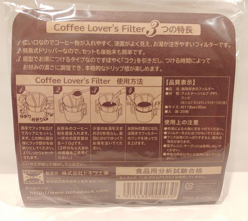 コーヒーフィルター 珈琲好きのフィルター トキワ工業 20枚入り 【×4個セット】 コーヒードリッパー ドリップバッグ まとめ買い お茶 パック ドリッパー マグカップ 使い捨て 日本製 Coffee Lover's Filter amart-e-10007157 Aマートeショップ サンプル画像3
