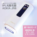 脱毛器 光 男女共用 IPL光脱毛器 AOKIA 冷感 サファイアガラス ハイパワーJR8 フラッシュ方式 HIPL光脱毛方式 連続照射 有線 コンパクト メー...