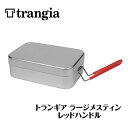 メスティン アルミ製 trangia TR-309 トランギア ラージメスティン レッドハンドル 飯盒 おしゃれ キャンプ アウトドア 赤ハンドル 取っ手付き 大きい 大きめ