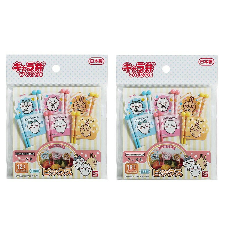 Rakuten - ちいかわ ピックス 12本入 お弁当用ピック ハチワレ うさぎ 日本製 キャラ弁 かわいい 【×2個セット】 お弁当ピック