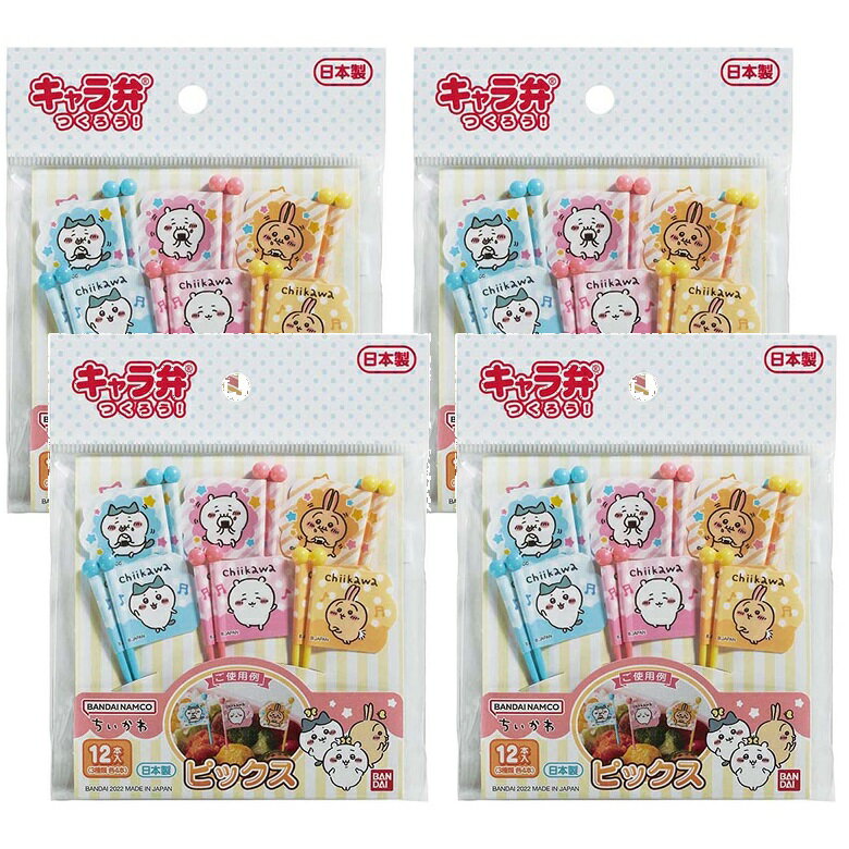 乐天商城 - ちいかわ ピックス 12本入 お弁当用ピック ハチワレ うさぎ 日本製 キャラ弁 かわいい 【×4個セット】