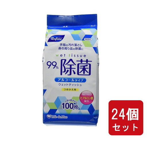 アルコール除菌ウェットティッシュ ボトル詰替 100枚入 無香料 リファイン LD103 つめかえ 詰め替え ヒアルロン酸配合 Refine 【×24個セット】 アルコール除菌ウェットティッシュ ボトル詰替 100枚入 無香料 リファイン LD103 つめかえ 詰め替え ヒアルロン酸配合 Refine 【×24個セット】