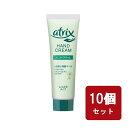 アトリックス ハンドクリーム チューブ 50g 【×10個セット】