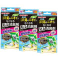 ゴミ箱のニオイがなくなる 貼る 消臭剤 ミントの香り 1個入り クリーンフロー コバエ対策 臭い 生ゴミ 腐敗臭 ハエ 