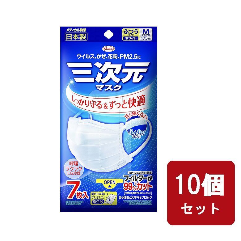 樂天商城 - 不織布マスク 三次元マスク ふつう (M) ホワイト 7枚入り 【×10個セット】