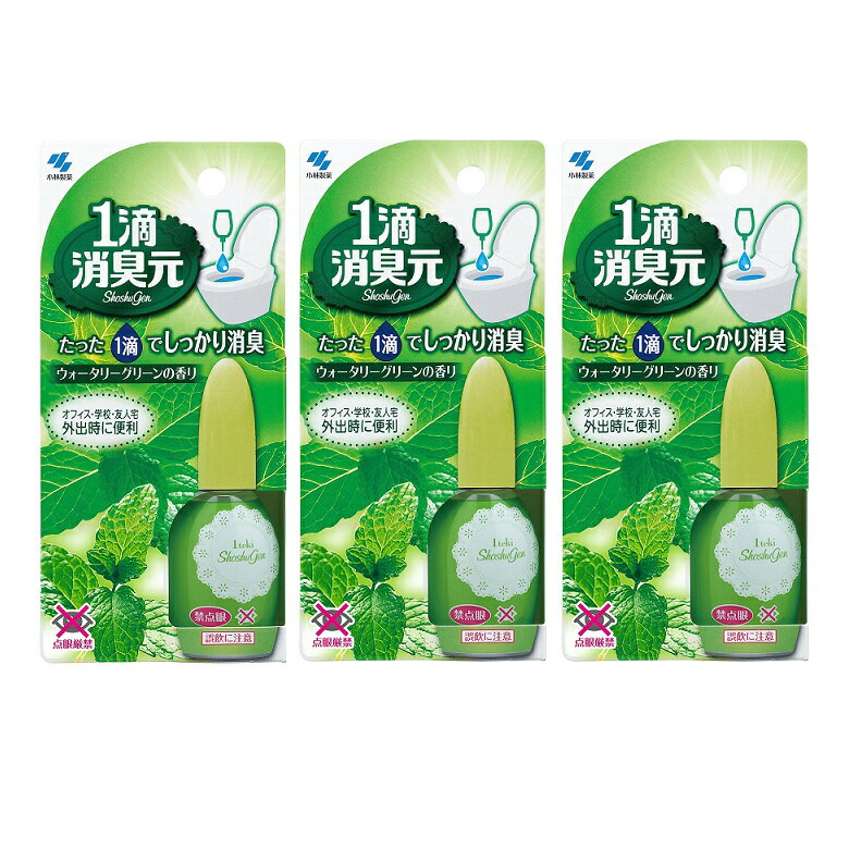 1滴消臭元 液体 ウォータリーグリーンの香り 20ml 一滴消臭元 小林製薬 トイレの後に 【×3個セット】 一滴消臭元