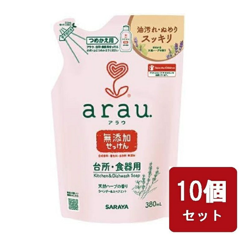 Rakuten - アラウ 台所用せっけん 詰替 380ml 詰め替え つめかえ 詰換え arau サラヤ 【×10個セット】