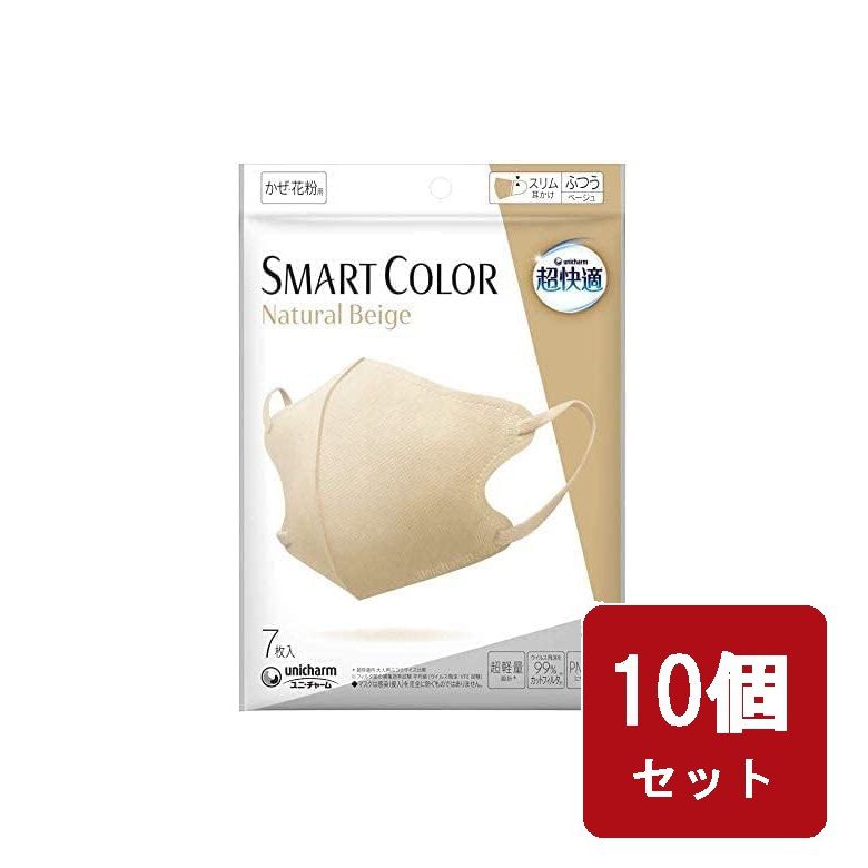 Rakuten - 超快適マスク SMART COLOR ナチュラルベージュ ふつう 7枚入 【×10個セット】
