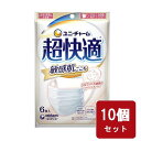 超快適マスク 敏感肌ごこち 小さめ 6枚入 【×10個セット】