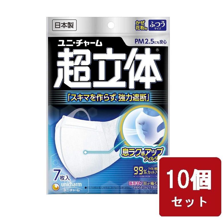 Rakuten - 超快適マスク 超立体 遮断タイプふつう 7枚 【×10個セット】