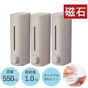 下 から 出る マグネット ディスペンサー ラックス 磁石 BP550 ライトグレー 浮かせる シャンプーボトル おしゃれ 【×3個セット】