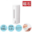下から出る マグネット ディスペンサー ラックス 磁石 BP550 ホワイト 浮かせる シャンプーボトル おしゃれ