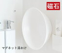 マグネット 湯おけ 洗面器 WH ホワイト ラックスMG 磁石 浴室 マグネット 湯おけ 白