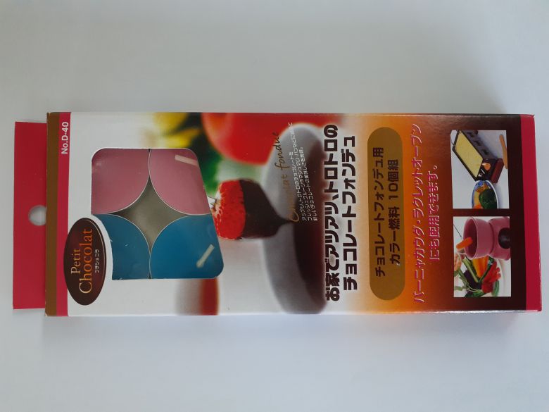 プチショコラ チョコフォンデュ用燃料 D40 カラー燃料 10個組　燃料のみの販売です 製菓用品 バレンタ..