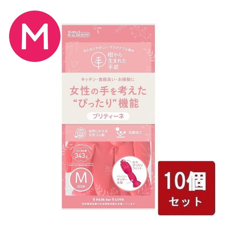 Rakuten - プリティーネ Mサイズ 樹から生まれた手袋 プリティーネ M レッド 9723 炊事手袋 ゴム手袋 【×10個セット】